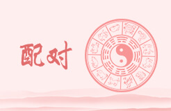 2018年交桃花運的生肖有哪些 2018年桃花運最旺的生肖