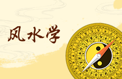 自己身上的風水，千萬不要破壞了！