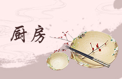 灶臺用什么顏色最好 灶臺顏色最佳風水
