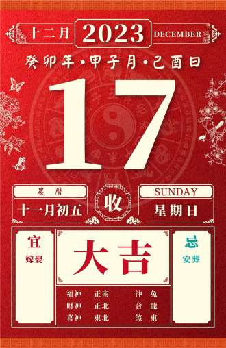 董易林今日生肖運勢