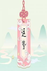 2024年好運逆襲，財運最旺的4大生肖！
