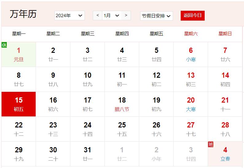 農(nóng)歷2023年臘月初五是幾號(hào) 臘月初五有什么風(fēng)俗