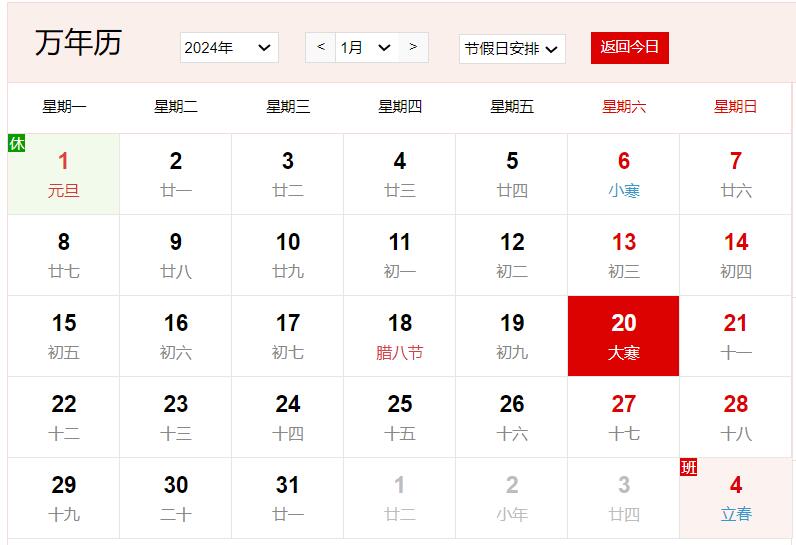 農歷2023年臘月初十是幾號 臘月初十有什么風俗