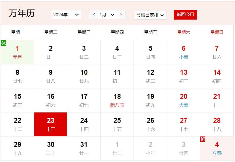 農歷2023年臘月十三是幾號 臘月十三有什么風俗