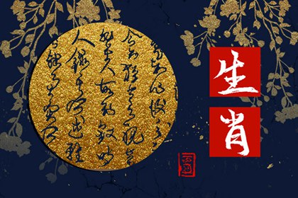 女馬和哪個生肖配 屬馬女配屬蛇男
