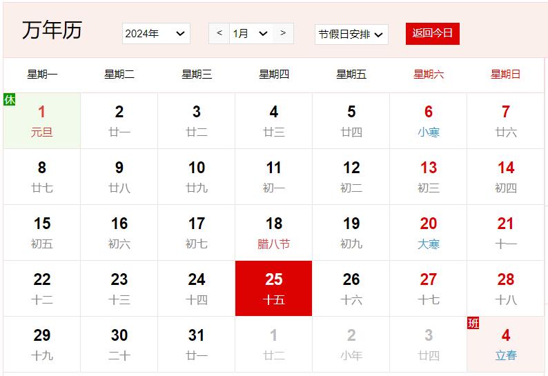 農歷2023年臘月十五是幾號 臘月十五有什么風俗