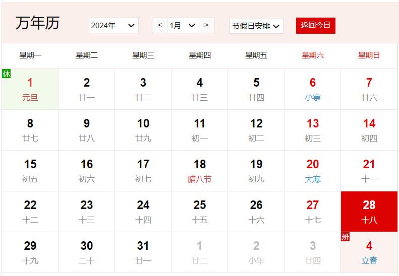 農(nóng)歷2023年臘月十八是幾號(hào) 臘月十八有什么風(fēng)俗