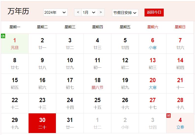 農(nóng)歷2023年臘月二十是幾號 臘月二十有什么風(fēng)俗