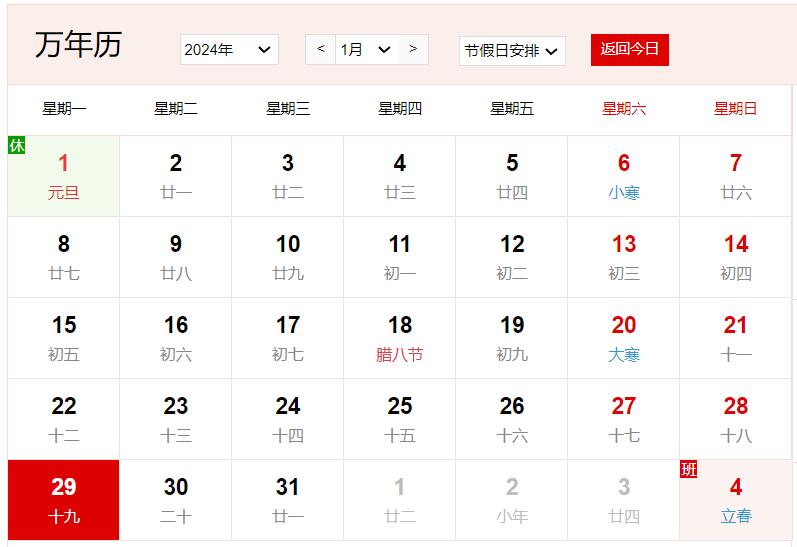 農(nóng)歷2023年臘月十九是幾號 臘月十九有什么風(fēng)俗