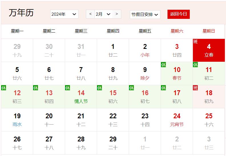 農歷2023年臘月二十五是幾號 臘月二十五有什么風俗