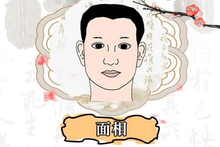 男人奸門凹陷的面相有什么說(shuō)法