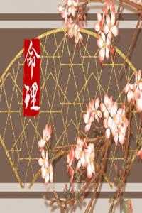 天河水最旺誰 和什么命最合財