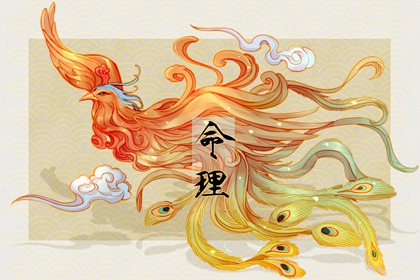 爐中火靠什么能發(fā)財 不要貪圖小便宜
