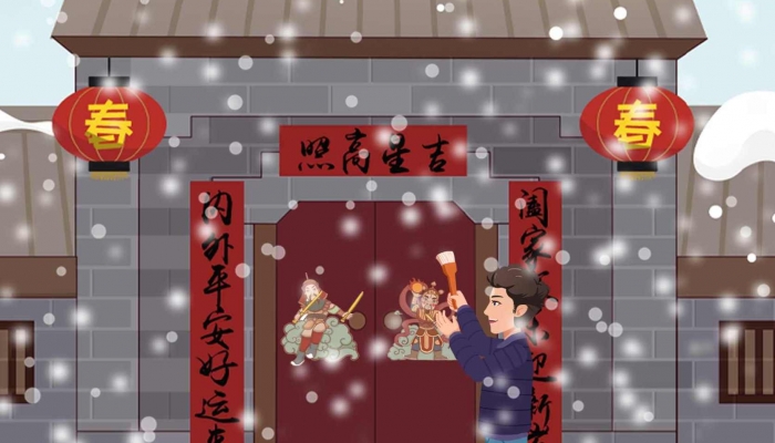2024年2月9日是什么日子 每年2月9日是什么節日
