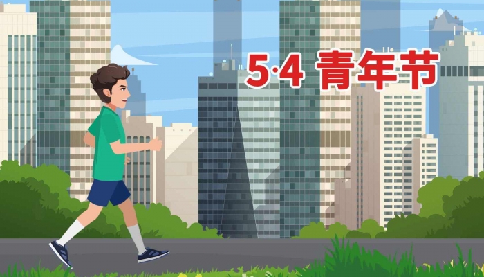 2024年5月4日是什么日子 每年5月4日是什么節日