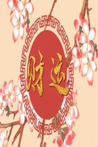 什么數字的手機號有利于發財 如何選擇適合自己的手機號碼