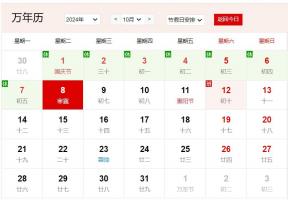 卜算子算命網