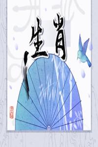 今日時辰吉兇查詢 2024年臘八節屬什么沖什么生肖