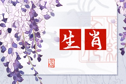 2024年是百年一遇的青龍年，哪幾個(gè)生肖犯太歲