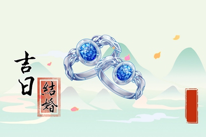 2024年3月12日植樹節是不是結婚最佳日期 這天幾點結婚最吉利