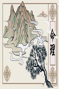 2024年動婚姻宮的八字 庚子日柱 丁未日柱