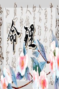 劍鋒金命干什么容易發(fā)財(cái) 從事金融投資