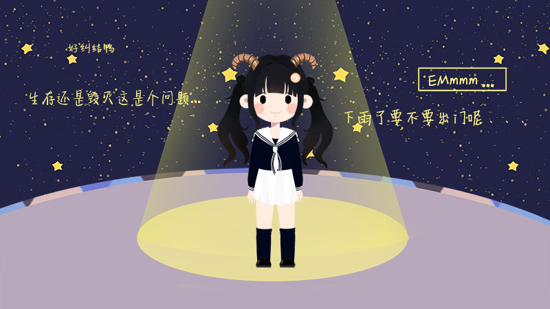 3她們的內(nèi)心總是很矛盾，讓人捉摸不透。.jpg