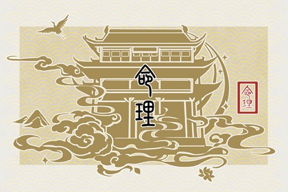 69年的大驛土命里缺什么 事業狀況如何