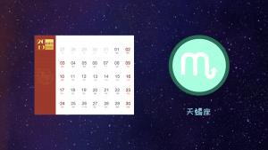 天蝎座長大會當明星嗎