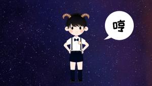 發怒的摩羯座有多可怕