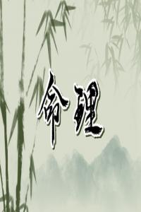 水命之中最厲害的是哪種水 大海水命運勢挺好