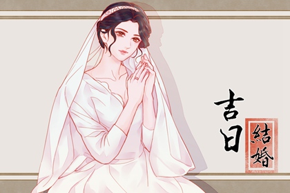 萬年歷擇吉日 2024年農歷二月十六喜結婚嗎