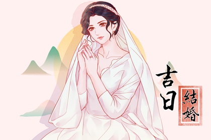 2024年4月2日是不是結婚最佳日期 這天幾點結婚最吉利