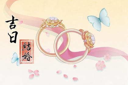2024年農歷三月初四結婚是好日子嗎 這天是婚嫁吉日嗎