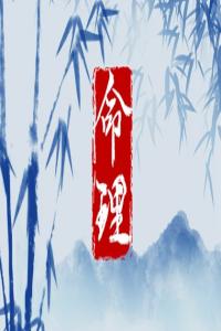 2024春節出生的人命怎么樣 充滿熱情與自信