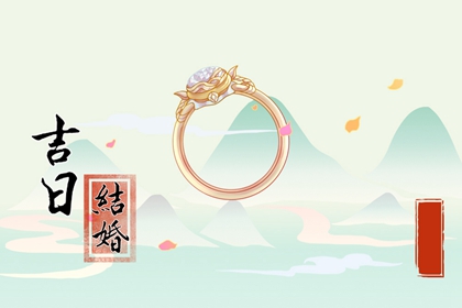 2024年農歷三月二十是辦喜酒好日子嗎 適合結婚嗎
