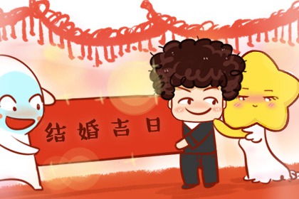 2024年農歷三月二十五結婚是好日子嗎 這天是婚嫁吉日嗎