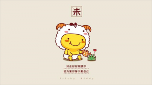 2024年屬羊的運(yùn)勢(shì)如何 2024年屬羊人的全年運(yùn)勢(shì)如何