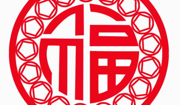 2024年農歷九月初三可以喬遷搬新房嗎 是最吉利的搬家入伙日嗎