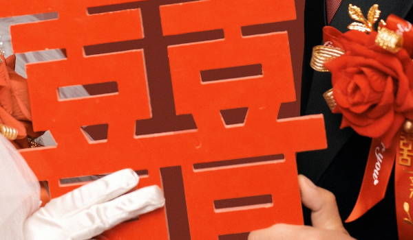 2024年農歷十一月十二是老黃歷結婚最好的日子嗎