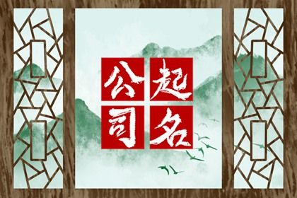 好聽的日用百貨公司名字 日用品店名字有創意的
