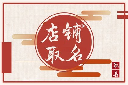 2024年理發店取什么名字好聽