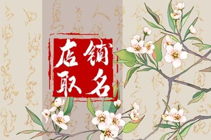 2024龍年有創意粥店起名