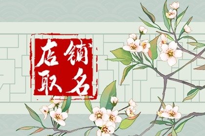 2024年最聚財的飯店名字大全