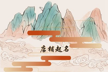 2024年讓人眼前一亮的甜品糕點店鋪名字
