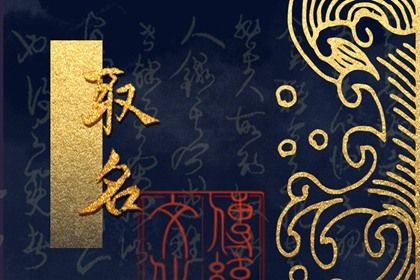 起個(gè)兒童服裝店名字 好聽(tīng)的童裝店名字簡(jiǎn)約