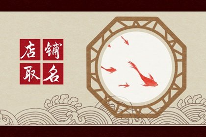 招人喜歡的美容美發店名字