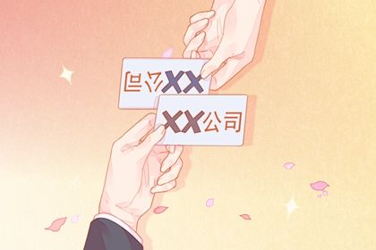 專業且優雅的裝修公司名字