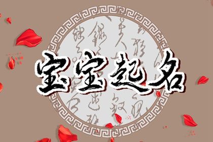 有書生氣質的龔姓寶寶名字