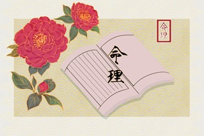庚戌年出生死后尋找合適陰宅的方位與風水